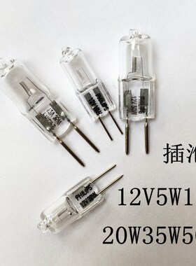 水晶灯泡插针灯泡12V5W10W20W35W50W卤素灯泡米泡暖黄光2针插灯泡