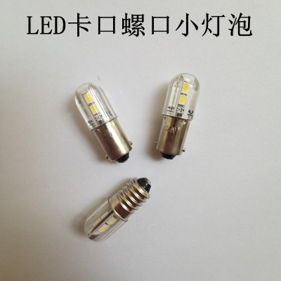 高亮度LED小灯珠卡口螺口6V12V24V30V36V48V60V110V220仪器指示灯