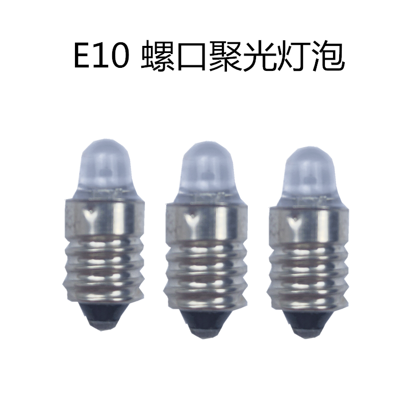 手电筒E10螺口暖白光小灯泡