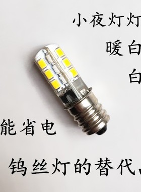 LED小夜灯E12螺口小灯泡220V110V3W led电梯灯泡指示灯床头灯白光