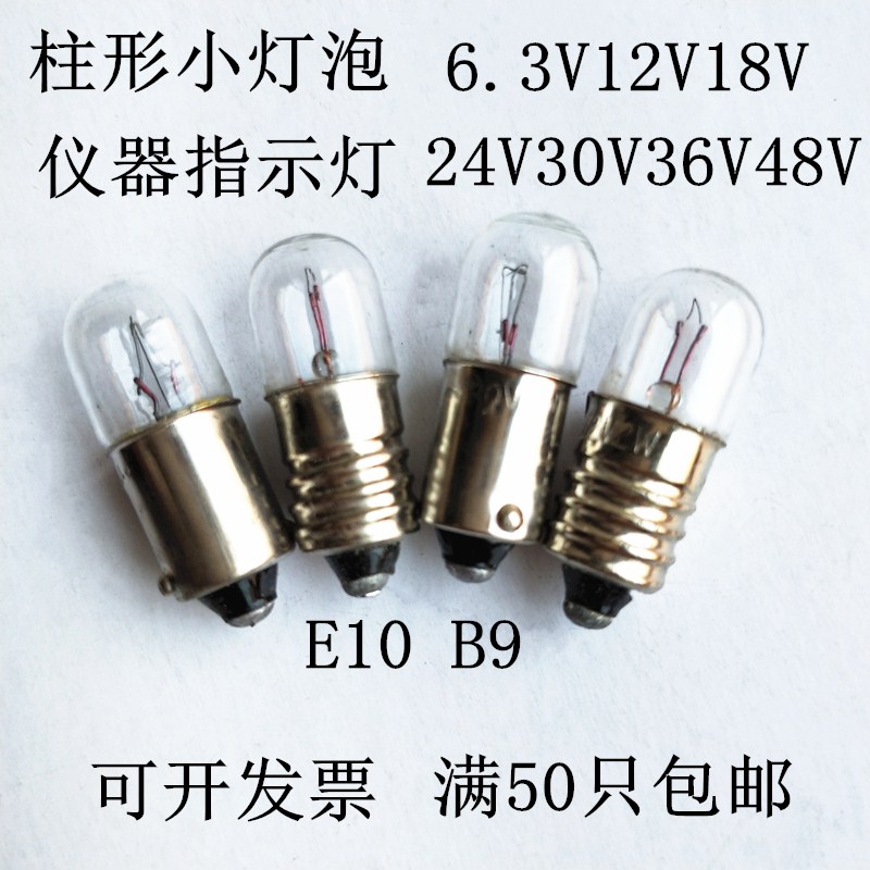按钮指示灯泡钨丝灯灯珠