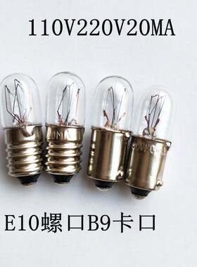 特殊仪器指示灯220V130V60V48V2W小灯泡卡口安装直径9X28mm灯珠