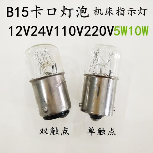 机床三色灯平头卡口灯泡指示灯