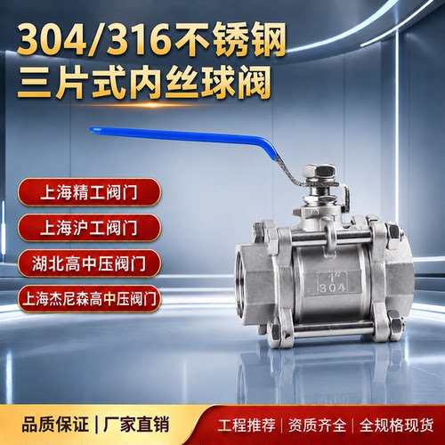 上海精工湖北高中压Q11F-16P