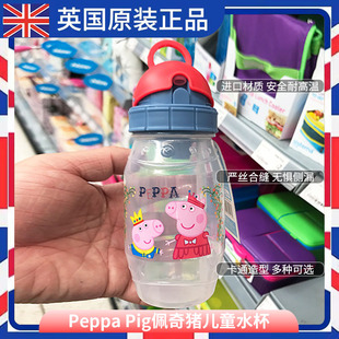 Pig佩奇猪水杯小猪佩奇吸管水壶宝宝儿童吸管杯3Y 英国进口Peppa