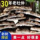 野生老杜仲树皮特级川杜仲厚皮杜种正品 杜肿生杜泡酒材料泡茶药材