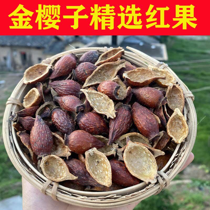 野生金樱子开边糖罐三蒸三晒金英子500g金樱肉去籽风流果泡酒搭档