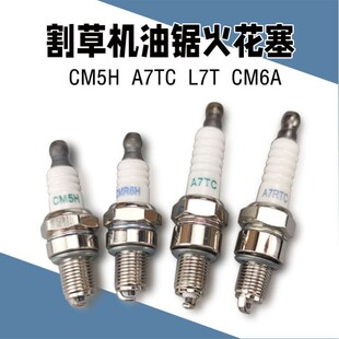 CM5H火花塞145汽油机割草机L7T油锯GX35割灌机140振平尺139FA水泵