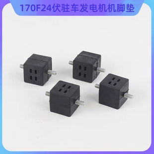 24V车载驻车空调汽油发电机减震机脚垫增程器防震脚胶缓冲橡胶腿