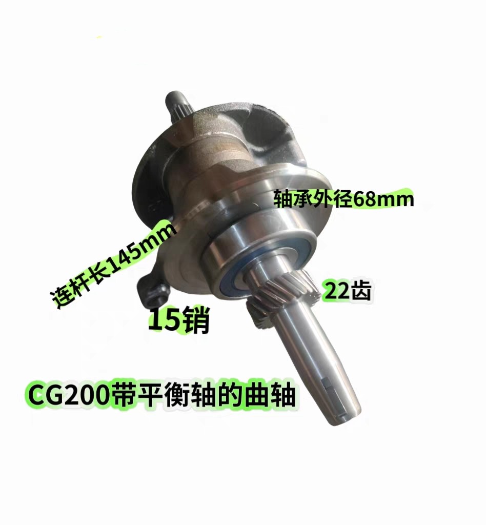 适用于宗申三轮车摩托车配件风冷CG200/250顶杆机曲轴连杆总成