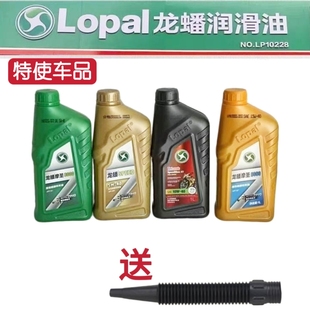 龙蟠合成机油弯梁/踏板/三轮大排量摩托车四冲程耐高温专用润滑油