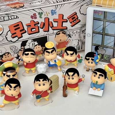 52TOYS蜡笔小新早古小土豆盲盒