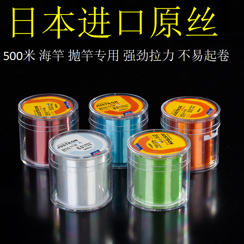 厂家直销500米鱼线矶竿海竿路亚