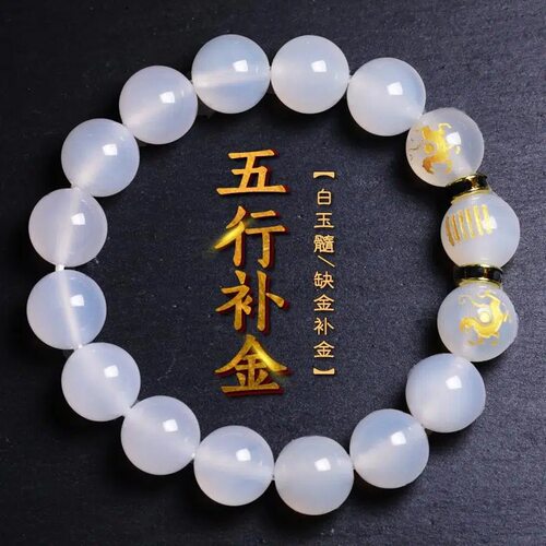 缺金补金饰品白玛瑙补手链白虎乾卦手串男女款吉祥物