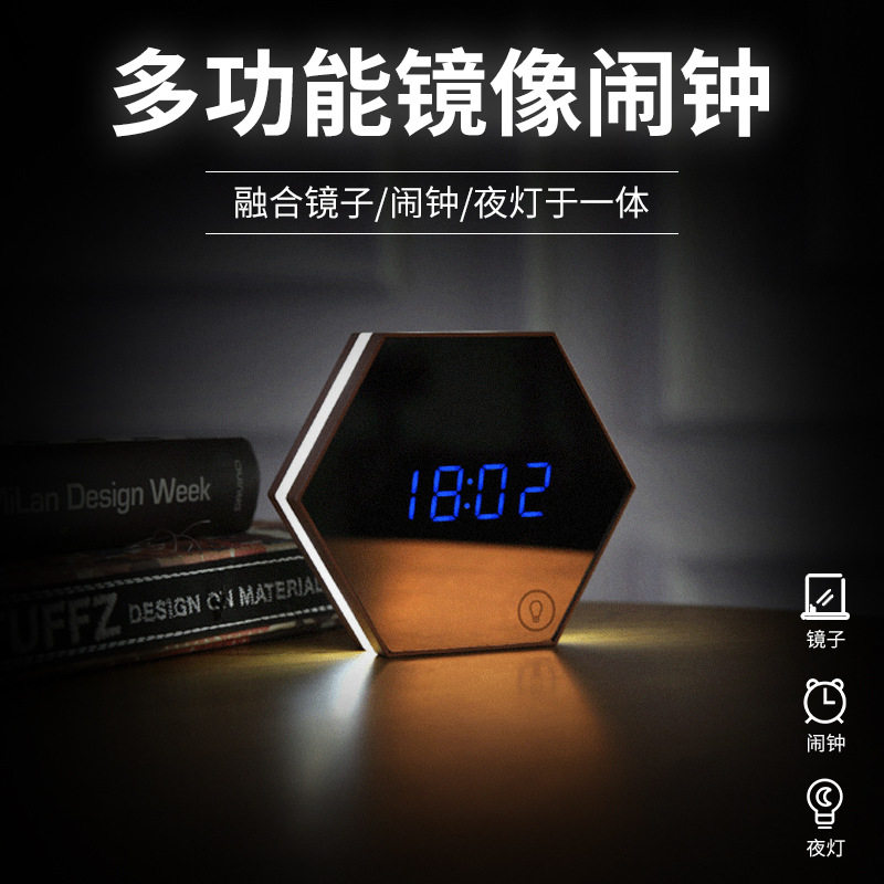 融合镜子/闹钟/夜灯于一体