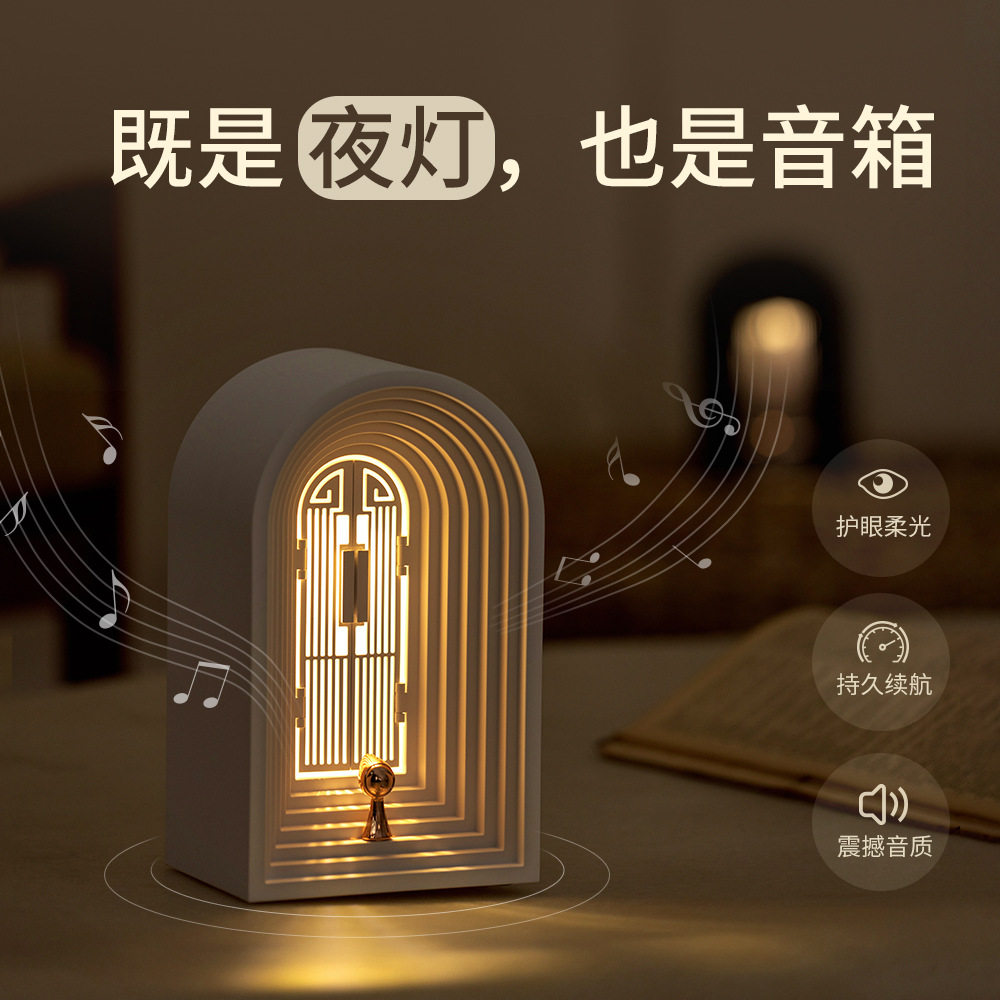 礼物礼品灯北欧蓝牙音箱小夜灯 LED充电无极调光氛围灯 智能LED灯