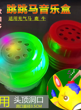 儿童马音乐充气按压播放器小鹿