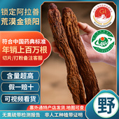 阿拉善非种植金锁阳官方正品 整根内蒙古肉苁蓉淫羊藿中药材泡酒料