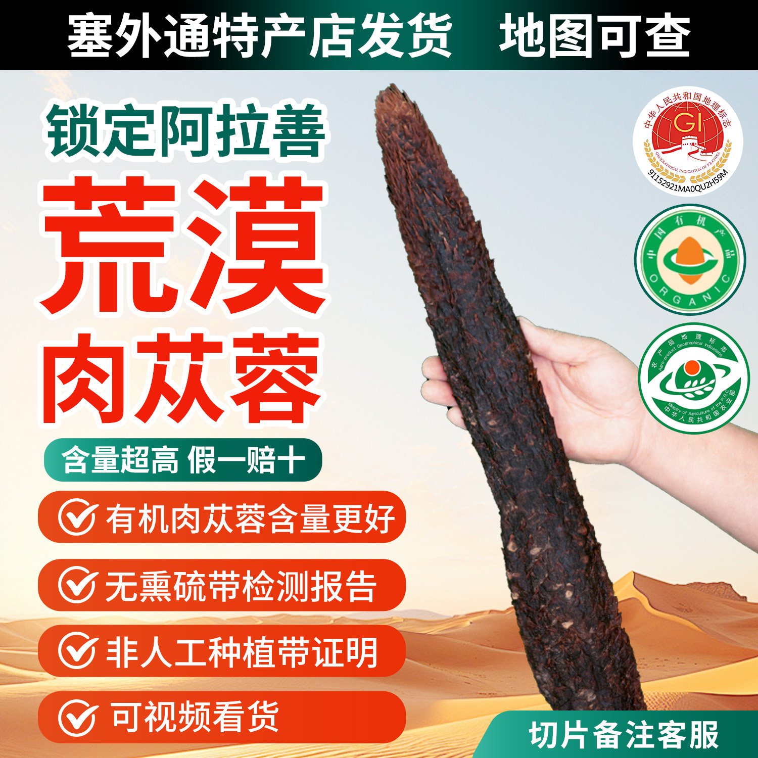 阿拉善有机肉苁蓉非种植整根正品沙漠软性油苁蓉送淫羊藿中药材料