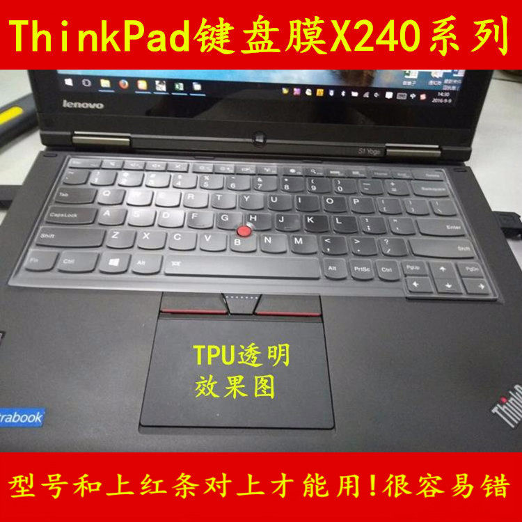 ThinkPad联想X240键盘保护贴膜12.5英寸12电脑20AMS25H00笔记本20AMS1DR03套20AMA4K4CD罩20AMS5AB01透明防尘