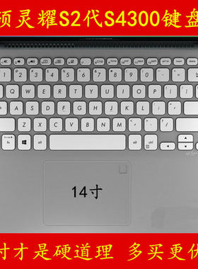华硕灵耀s2代S4300f键盘膜 14寸u笔记本fn8265电脑保护贴贴纸8565
