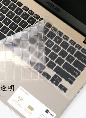 华硕顽石Y4000U键盘保护贴膜笔记本电脑14英寸全覆盖硅胶透明贴纸防尘罩盖垫套可爱非夜光快捷键发光功能键荧