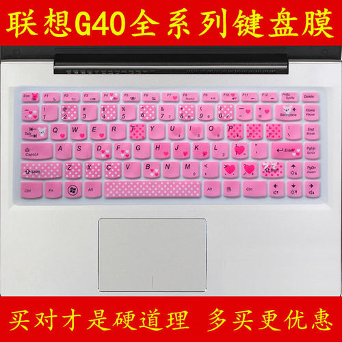 45联想G40-80键盘保护贴膜14英寸70M电脑75笔记本30 MA AT AM NTH ASI AEI IFI ATE E0N NTW ITH ETW CTW PTH