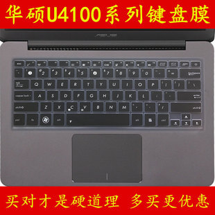 华硕U310灵耀U3000UF8250键盘保护贴膜13.3英寸RX310UQ6100电脑UA7200笔记本7500 7100 6200套6500罩UX303垫U