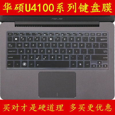 华硕U310灵耀U3000UF8250键盘保护贴膜13.3英寸RX310UQ6100电脑UA7200笔记本7500 7100 6200套6500罩UX303垫U