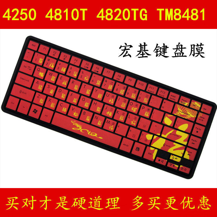 ACER宏基4820TG键盘保护贴膜14英寸Aspire电脑4810T笔记本4810TZG AS4810TZ-4508 TM8481-S02防尘S03套4250罩