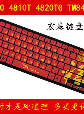 ACER宏基4820TG键盘保护贴膜14英寸Aspire电脑4810T笔记本4810TZG AS4810TZ-4508 TM8481-S02防尘S03套4250罩