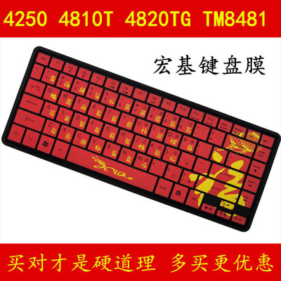 ACER宏基4820TG键盘保护贴膜14英寸Aspire电脑4810T笔记本4810TZG AS4810TZ-4508 TM8481-S02防尘S03套4250罩