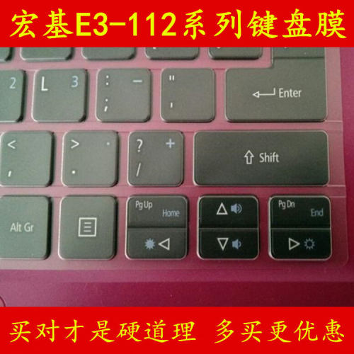 ACER宏基E3-112-C3XN键盘保护贴膜11.6英寸11电脑C5RM笔记本C4CS全覆盖C1JG防尘透明可爱套罩彩色凹凸硅胶TPU