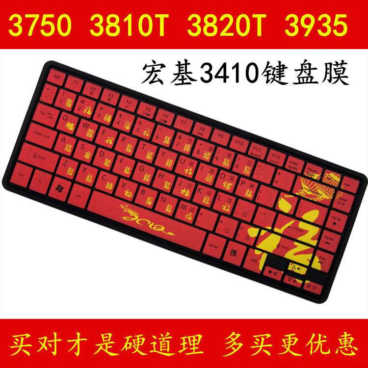ACER宏基3410键盘保护贴膜13.3寸电脑Aspire笔记本3935套3820TG 3820TZG 3810TZG 3810TZ 3810T 3750ZG 3750G|ruв категории Цифровые аксессуары, Ноутбук аксессуары, клавиатура ноутбука защитная пленка - от Buy2taobao.com для оказания профессиональной услуги покупки агента Taobao