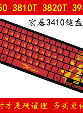 ACER宏基3410键盘保护贴膜13.3寸电脑Aspire笔记本3935套3820TG 3820TZG 3810TZG 3810TZ 3810T 3750ZG 3750G