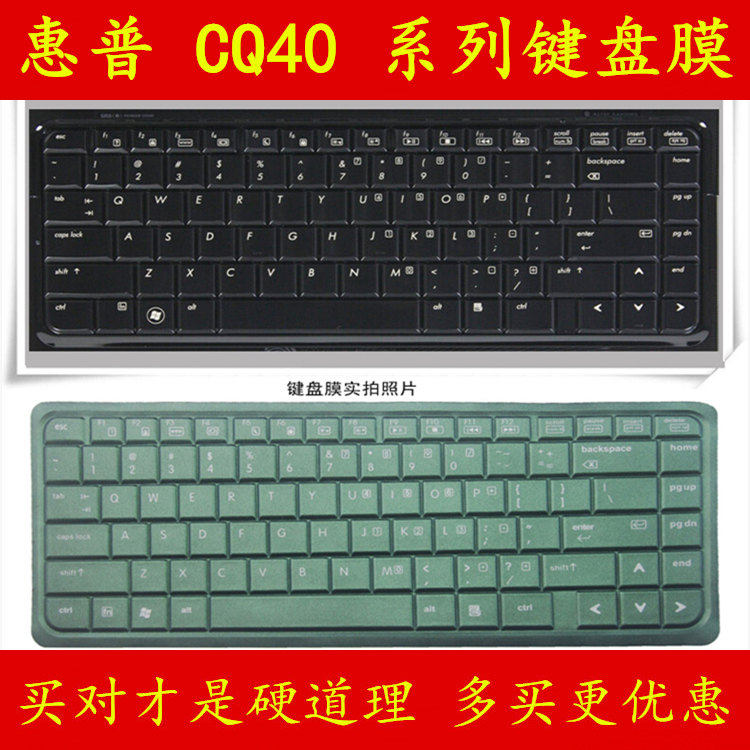 HP惠普CQ40-522TU键盘保护贴膜14.1英寸14电脑521笔记本623全覆盖708防尘707透明717套529 524 136 137 416