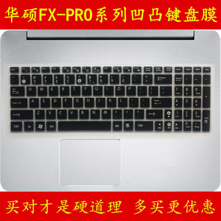 ASUS华硕FX-PRO6700键盘保护贴膜15.6英寸6300电脑飞行堡垒FX50笔记本全覆盖防尘透明可爱套罩垫彩色凹凸硅胶