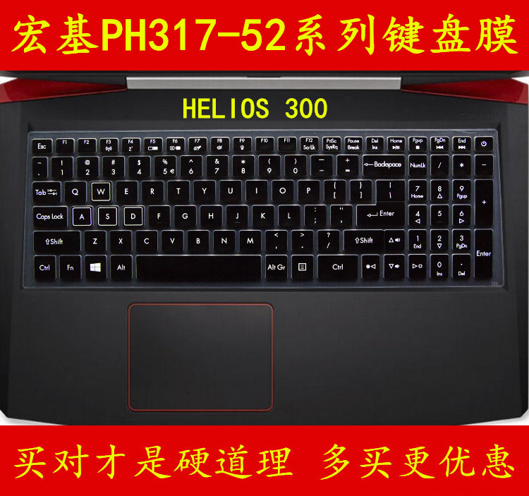 ACER宏基PH317-52-76E8掠夺者Helios键盘保护贴膜17.3英寸17电脑300笔记本全覆盖防尘透明套罩垫彩色凹凸硅胶