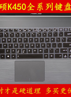 asus华硕K450E47JF-SL键盘保护贴膜14英寸E42JF电脑E3337CC笔记本E1007CC全覆盖E3110CC防尘E323VB透明J套C V