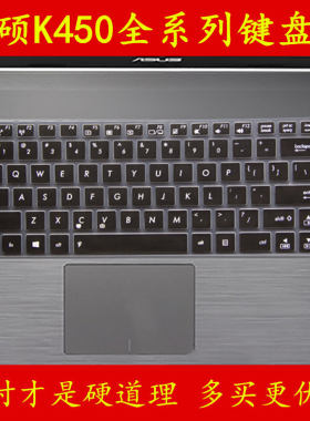 asus华硕K450E47JF-SL键盘保护贴膜14英寸E42JF电脑E3337CC笔记本E1007CC全覆盖E3110CC防尘E323VB透明J套C V
