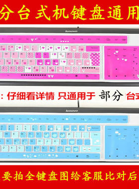 键盘膜台式机通用型防