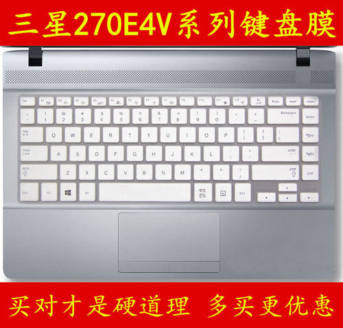 三星NP270E4V-K02CN键盘保护贴膜14英寸X07电脑X06笔记本X08全覆盖K01防尘K03透明K04可爱EG2套K05罩X0H彩色