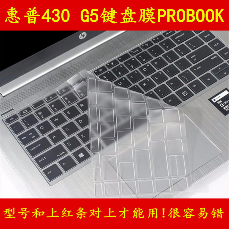 HP»ÝÆÕPROBOOK 430 G5¼üÅ̱£»¤ÌùĤ13.3Ó¢´ç13µçÄԱʼDZ¾È«¸²¸Ç·À³¾Í¸Ã÷¿É°®Ì×ÕÖµæ²ÊÉ«°¼Í¹¹è½ºTPU¿¨Í¨°´¼ü