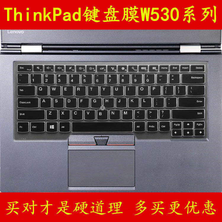 ThinkPad联想W530键盘保护贴膜15.6英寸电脑笔记本15全覆盖防尘透明套罩可爱彩色凹凸硅胶TPU防水卡通按键灰