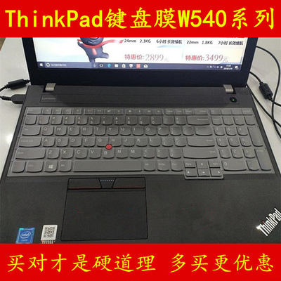 ThinkPad联想W540键盘保护贴膜15.6英寸15电脑笔记本全覆盖防尘透明套罩可爱垫彩色凹凸硅胶按键防水防灰TPU