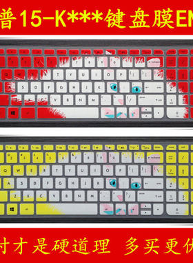 惠普ENVY 15-K221TX键盘保护贴膜15.6英寸K215电脑K222笔记本K216罩K032全覆盖K028防尘K107 K104 K105套K103