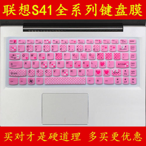 lenovo联想S41-70-ISE键盘保护贴膜14英寸35电脑75笔记本AM全覆盖IFI防灰尘ITH透明A6可爱套罩垫彩色凹凸硅胶