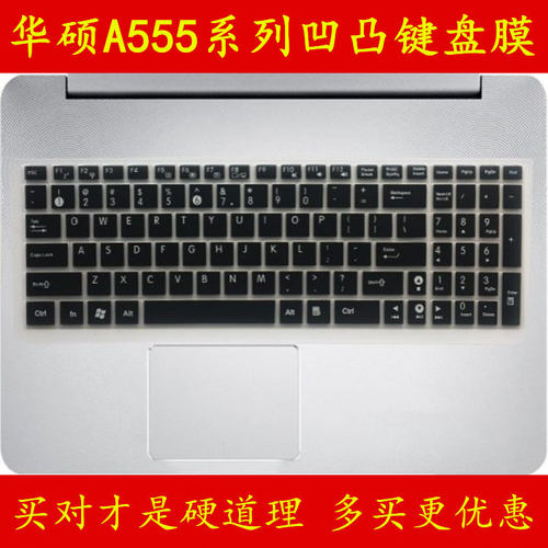 华硕A555LD5200键盘保护贴膜15.6英寸4010电脑4030笔记本4210全覆盖LF5010防尘LP透明LB可爱L套罩LJ彩色凹凸U