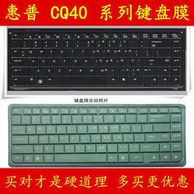 HP惠普CQ40-610TX键盘保护贴膜14.1英寸14电脑707笔记本524 529 642 710 711 706 607AU 112 506 403 305 507