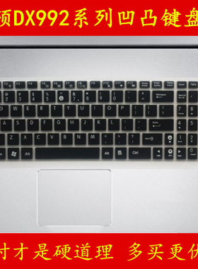 ASUS华硕DX992LD4030键盘保护贴膜15.6英寸MD2940电脑笔记本全覆盖防尘水透明可爱套罩M彩色L凹凸硅胶TPU按键